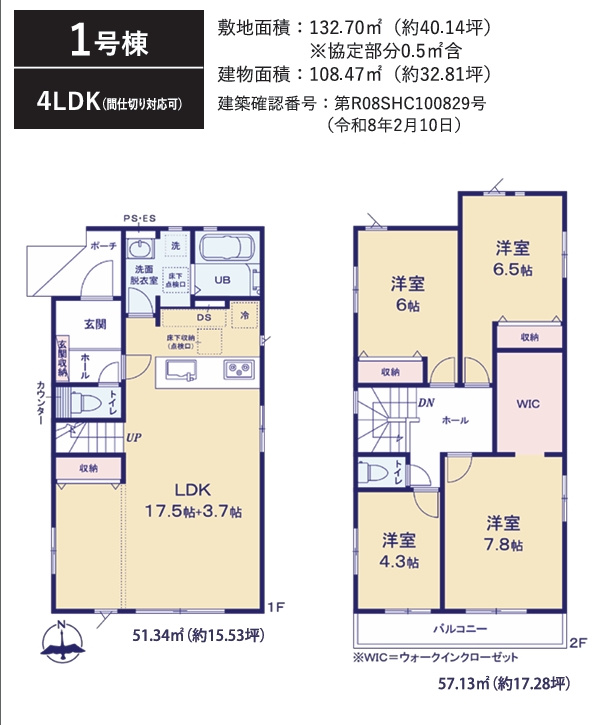 筑紫野市光が丘１期１号棟