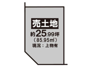 山科区御陵別所町　売地の画像