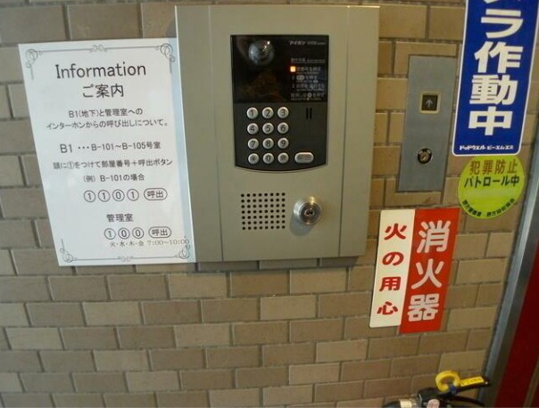 【セキュリティ】