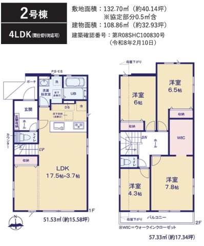 筑紫野市光が丘１期２号棟