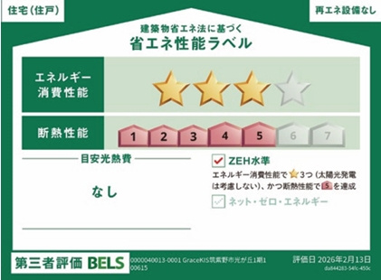 筑紫野市光が丘１期２号棟