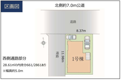 川越市小仙波町新築戸建の区画図|前面道路はなんと7mで駐車もスムーズ♪