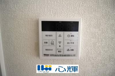 【設備】 | クレイドルガーデン山陽小野田市南竜王町 第1（2号棟） | 給湯器リモコンです。お風呂のお湯はりや追い炊きが簡単にできます。
