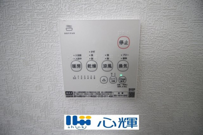 【設備】 | クレイドルガーデン山陽小野田市南竜王町 第1（2号棟） | 浴室換気・乾燥・暖房機（操作部）。