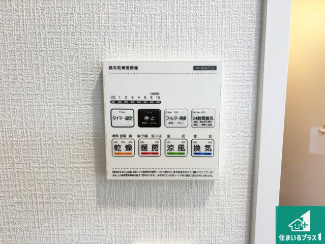現地案内可能！枚方市長尾東町　新築一戸建ての冷暖房・空調設備|浴室暖房乾燥機リモコン！浴室暖房・衣類乾燥・涼風・浴室換気、お風呂を快適・便利にする機能付き！暮らしに役立つ多彩な機能で一年中活躍します！