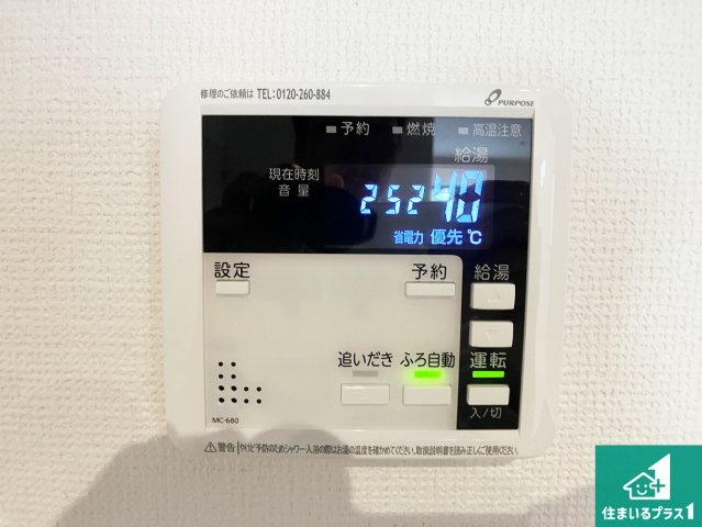 姫路市玉手　第1期　新築一戸建ての発電・温水設備|給湯器リモコン（LDK側）ボタン一つでお風呂のお湯はり・追い炊き可能！便利な呼び出し機能付き！表示文字が大きく読みやすい有機ＥＬを採用！どの角度からも見やすくなっています。