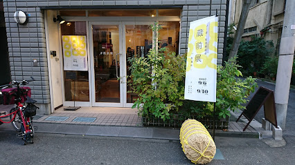 コンフォート・イシイの周辺