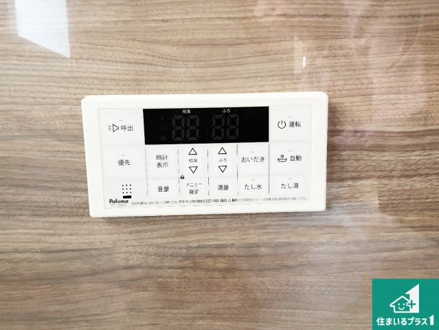 5日(土)6日(日)現地ご案内可能！枚方市長尾東町　新築一戸建ての冷暖房・空調設備|給湯器リモコン（浴室側）省エネタイプの給湯器でお湯はり・追い炊き自由自在！お子様から高齢者の方まで、みんなが操作しやすいボタン配置です。