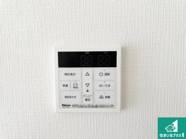 5日(土)6日(日)現地ご案内可能！枚方市長尾東町　新築一戸建ての冷暖房・空調設備|給湯器リモコン（LDK側）ボタン一つでお風呂のお湯はり・追い炊き可能！便利な呼び出し機能付き！表示文字が大きく読みやすい有機ＥＬを採用！どの角度からも見やすくなっています。