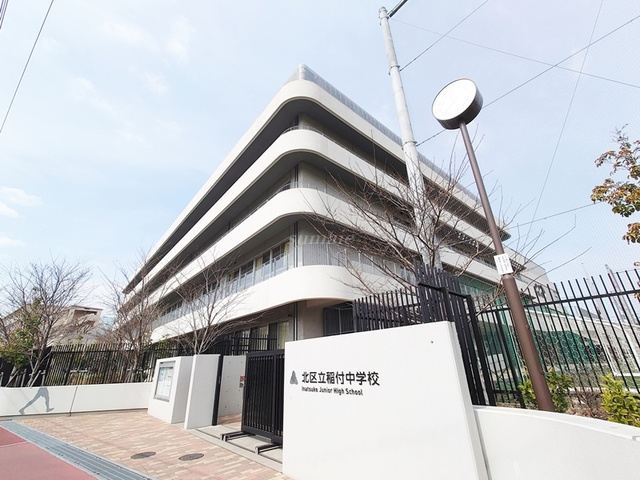 イワタハイツのその他|北区立稲付中学校