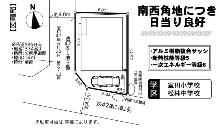 茅ヶ崎市赤羽根新築戸建て　4期の区画図|区画図「茅ヶ崎市赤羽根新築戸建て」