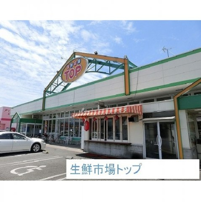 【周辺】 | フローラル・コート | 生鮮市場トップまで1150m