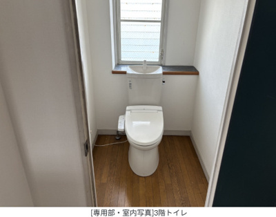 【トイレ】 | 福岡県福岡市南区花畑2丁目