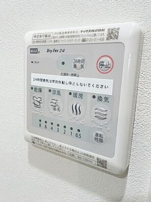 【設備】 | ハーモニーグラシア三軒茶屋