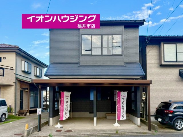 福井市松本　中古戸建