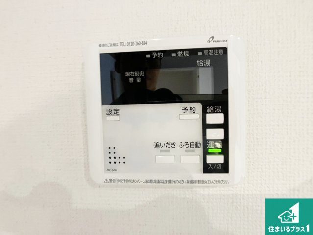 姫路市玉手　第1期　新築一戸建ての発電・温水設備|給湯器リモコン（LDK側）ボタン一つでお風呂のお湯はり・追い炊き可能！便利な呼び出し機能付き！表示文字が大きく読みやすい有機ＥＬを採用！どの角度からも見やすくなっています。
