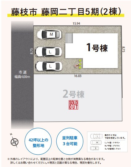 藤枝市藤岡2丁目／5期のその他