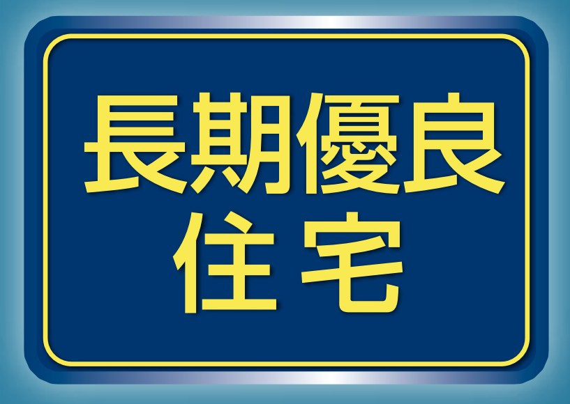 藤枝市藤岡2丁目／5期のその他