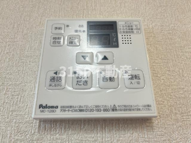 メゾンセレストＡの設備|給湯パネル