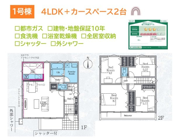 【間取り】 | プライベート時間も充実する部屋数＆収納豊富な４LDKプラン◎
全居室２面採光の室内は、陽当たりよく気持ちよい風が吹き抜けます。