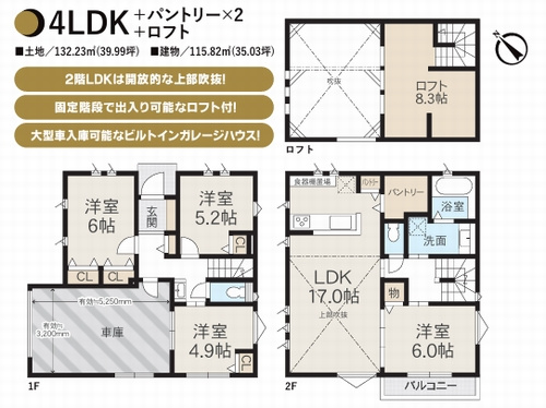 【間取り】 | 【仲介手数料０円】茅ヶ崎市浜須賀　新築一戸建て | 茅ヶ崎市浜須賀　新築一戸建て