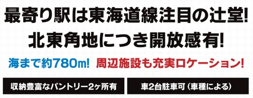 【仲介手数料０円】茅ヶ崎市浜須賀　新築一戸建てのその他|茅ヶ崎市浜須賀　新築一戸建て