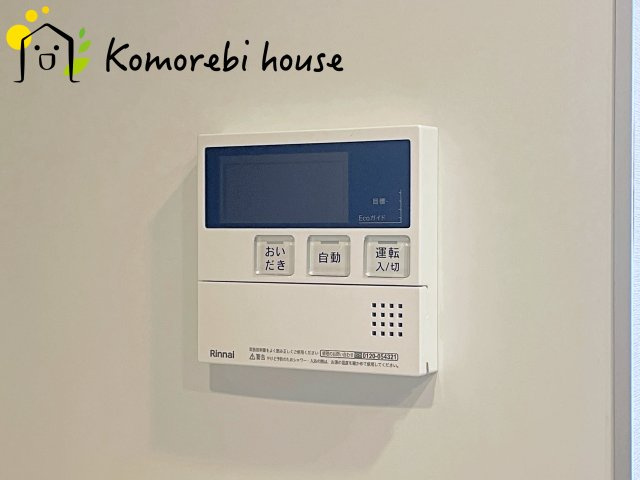 クレアホームズ北上尾の設備|給湯です