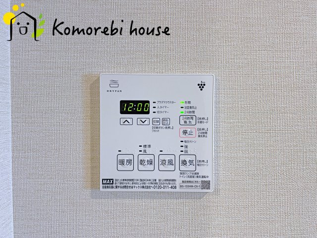 クレアホームズ北上尾の設備|浴室乾燥機です