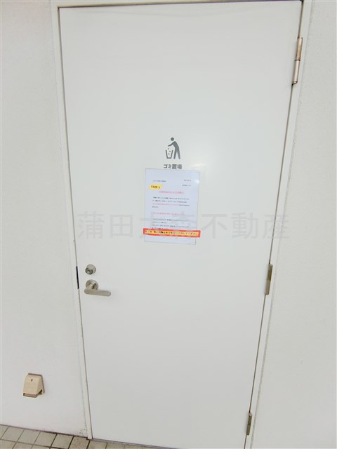 レスピール羽田のその他共用部分|曜日時間関係なくゴミ出し可能な敷地内ごみ捨て場