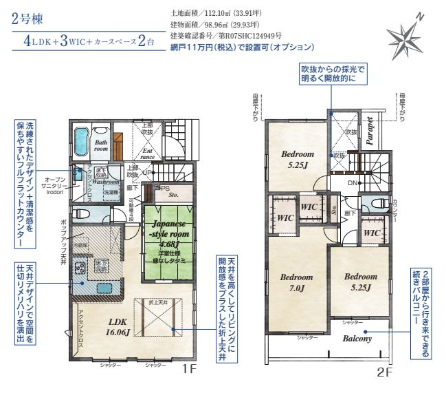 南区相模台6丁目新築戸建て　2号棟の間取り|間取図「南区相模台6丁目新築戸建て　2号棟」