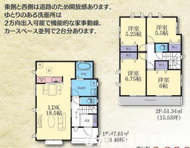 平塚市西真土1丁目 　新築戸建　全16棟の間取り|南向き　４LDK