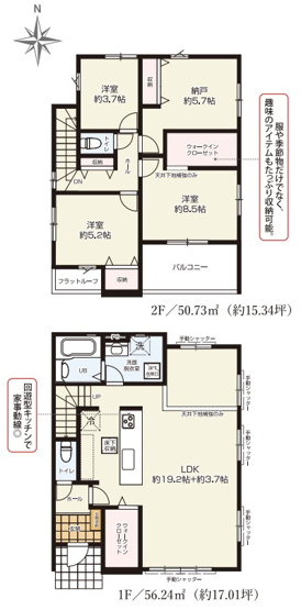 【間取り】 | 平塚市御殿４丁目　全５棟　新築住宅
