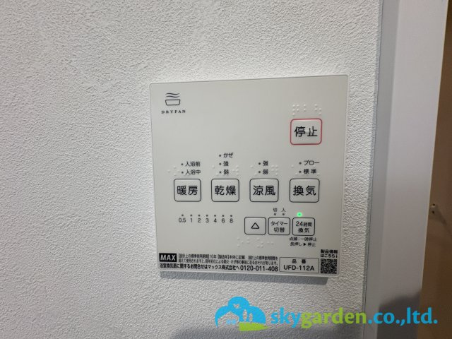 高座郡寒川町小谷１丁目Ⅱ　新築戸建　全４棟C棟の設備|浴室空調スイッチパネル