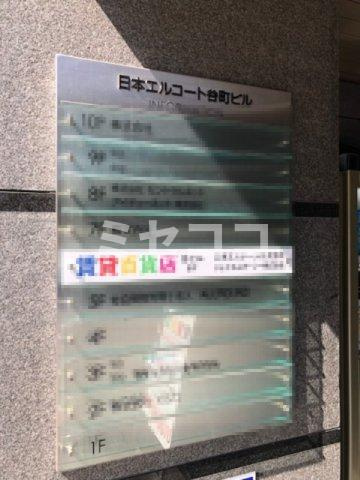 エルコート谷町ビルのその他