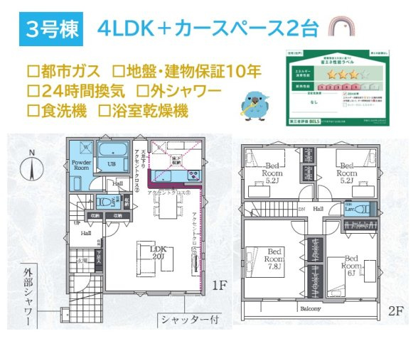 【間取り】 | プライベート時間も充実する部屋数＆収納豊富な４LDKプラン◎
全居室２面採光の室内は、陽当たりよく気持ちよい風が吹き抜けます。