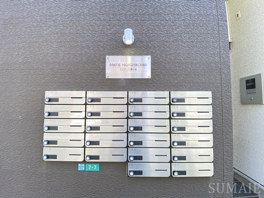 アミティエ東小岩のその他共用部分|郵便受けはこちらです。