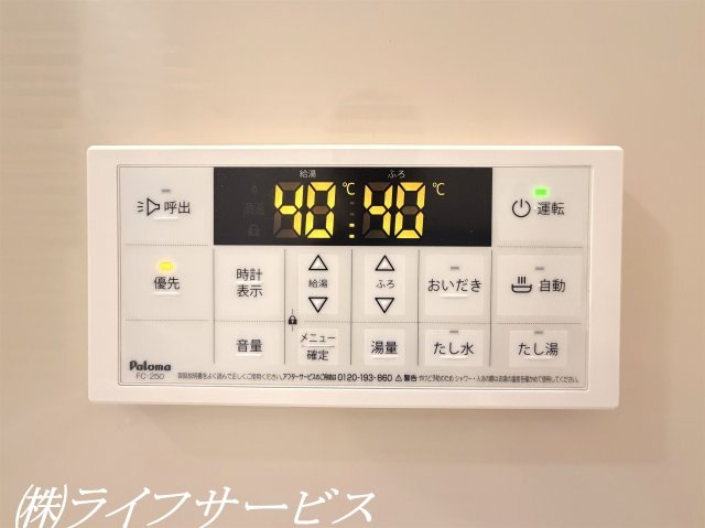 【浴室】 | グリーンハイツ十三 | 浴室自動お湯張り機能、追い焚き機能あり