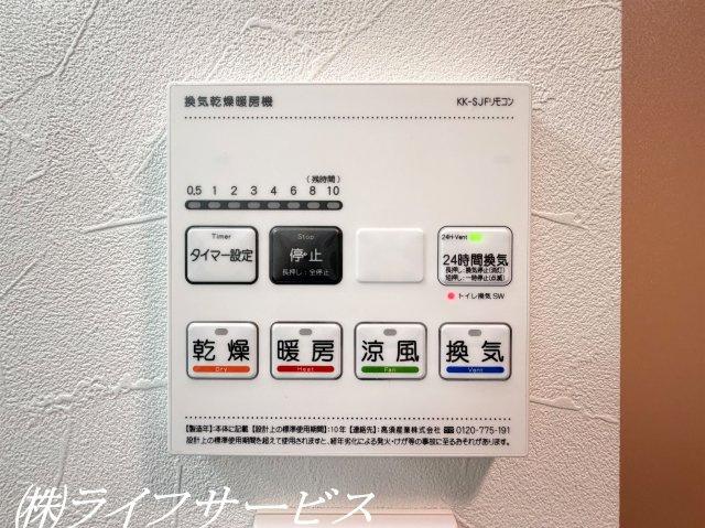 【浴室】 | グリーンハイツ十三 | 浴室／浴室暖房乾燥機付！