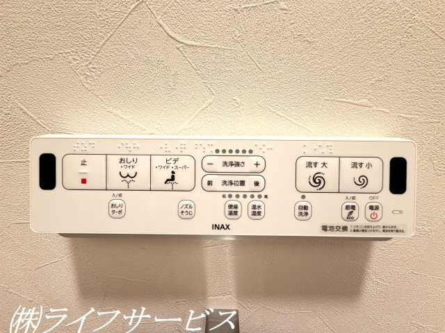 【トイレ】 | グリーンハイツ十三 | 温水洗浄便座トイレ操作リモコン