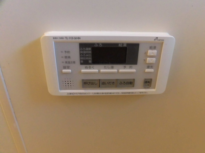 【設備】 | セゾン平原 B棟 | Ｂ201 浴室追い炊き機能