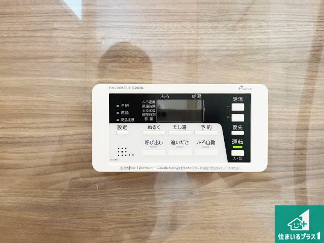 ■豊中市春日町　第4期　新築一戸建ての発電・温水設備|給湯器リモコン（浴室側）省エネタイプの給湯器でお湯はり・追い炊き自由自在！お子様から高齢者の方まで、みんなが操作しやすいボタン配置です。