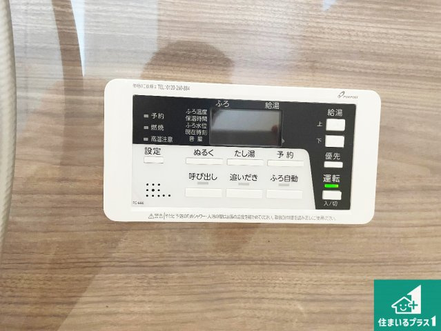 ■豊中市春日町　第4期　新築一戸建ての発電・温水設備|給湯器リモコン（浴室側）省エネタイプの給湯器でお湯はり・追い炊き自由自在！お子様から高齢者の方まで、みんなが操作しやすいボタン配置です。