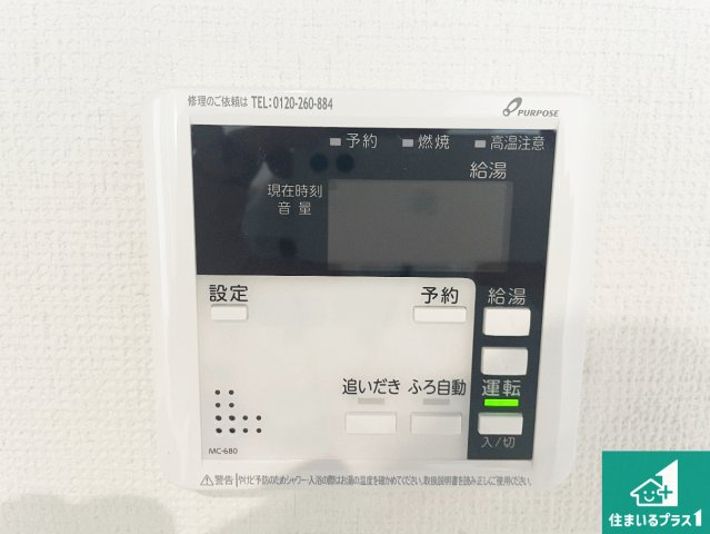 ■豊中市春日町　第4期　新築一戸建ての発電・温水設備|給湯器リモコン（LDK側）ボタン一つでお風呂のお湯はり・追い炊き可能！便利な呼び出し機能付き！表示文字が大きく読みやすい有機ＥＬを採用！どの角度からも見やすくなっています。