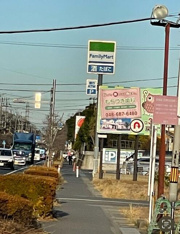 ファミリーマート　岩…まで436m