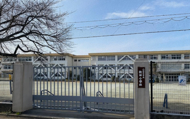 八王子市立散田小学校まで616m