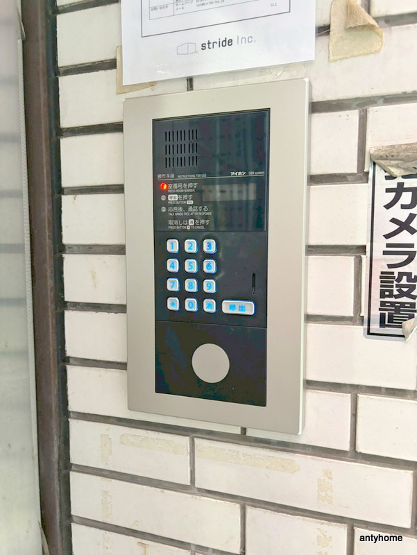 ラパンジール日本橋　仲介手数料無料のセキュリティ