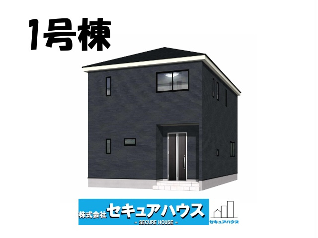 【同施工物件ご案内可能】日進市岩崎町　全1棟