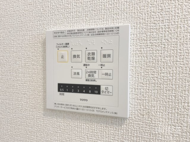 エクシー大宮の設備|浴室乾燥機！