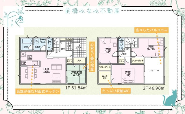 【新築】前橋市大利根町第2　１号棟(全２棟)　クレイドルガーデン　新築建売分譲の間取り