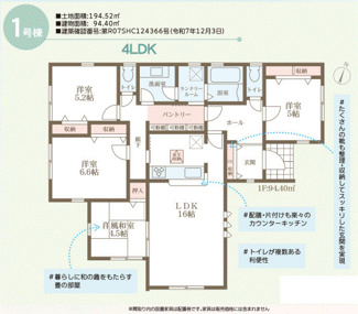 【間取り】 | リーブルガーデン川西市向陽台４期 | 間取り図